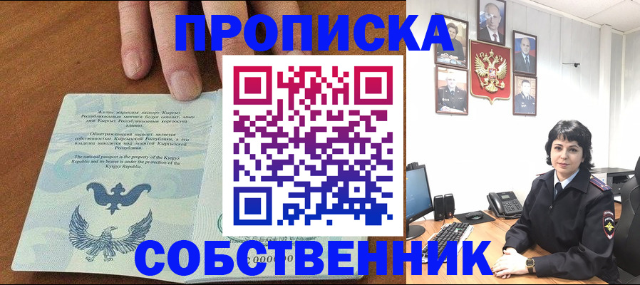 прописка регистрация в Краснотурьинске