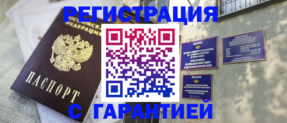 прописка в квартире в Краснотурьинске