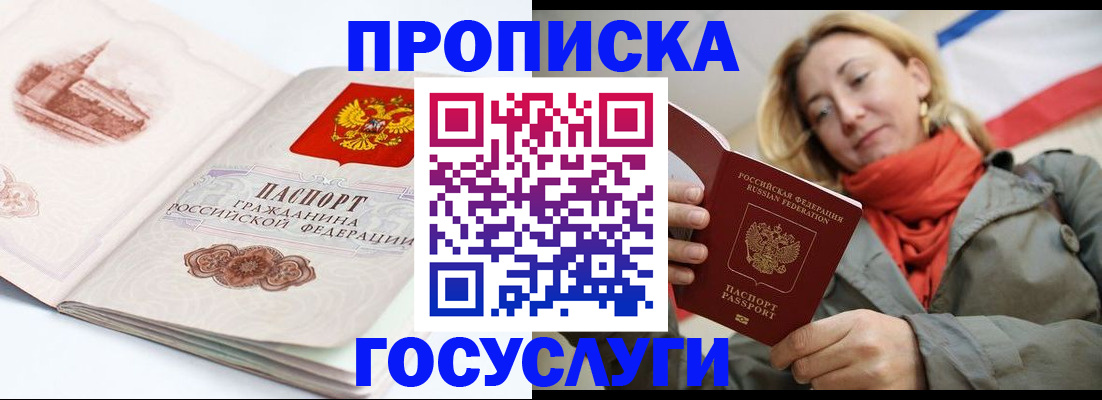 временная регистрация в квартире в Краснотурьинске