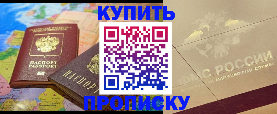 прописка поиск в Краснотурьинске