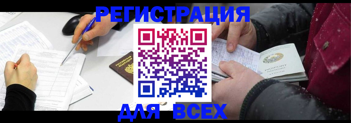 временная регистрация поиск в Краснотурьинске