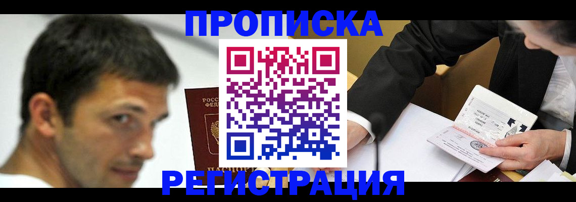 прописка иностранных граждан в Краснотурьинске