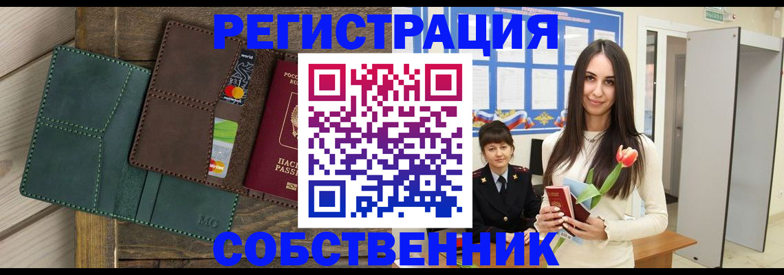 временная регистрация для школы в Краснотурьинске